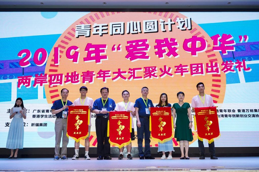 明德学院2019“爱我中华”两岸四地青年大汇聚火车团暨四川、陕西历史文化及生态探索之旅圆满结束